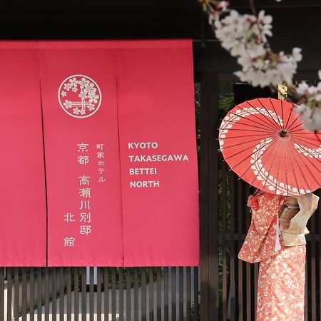 Kyoto Takasegawa Bettei Hotel Exterior foto