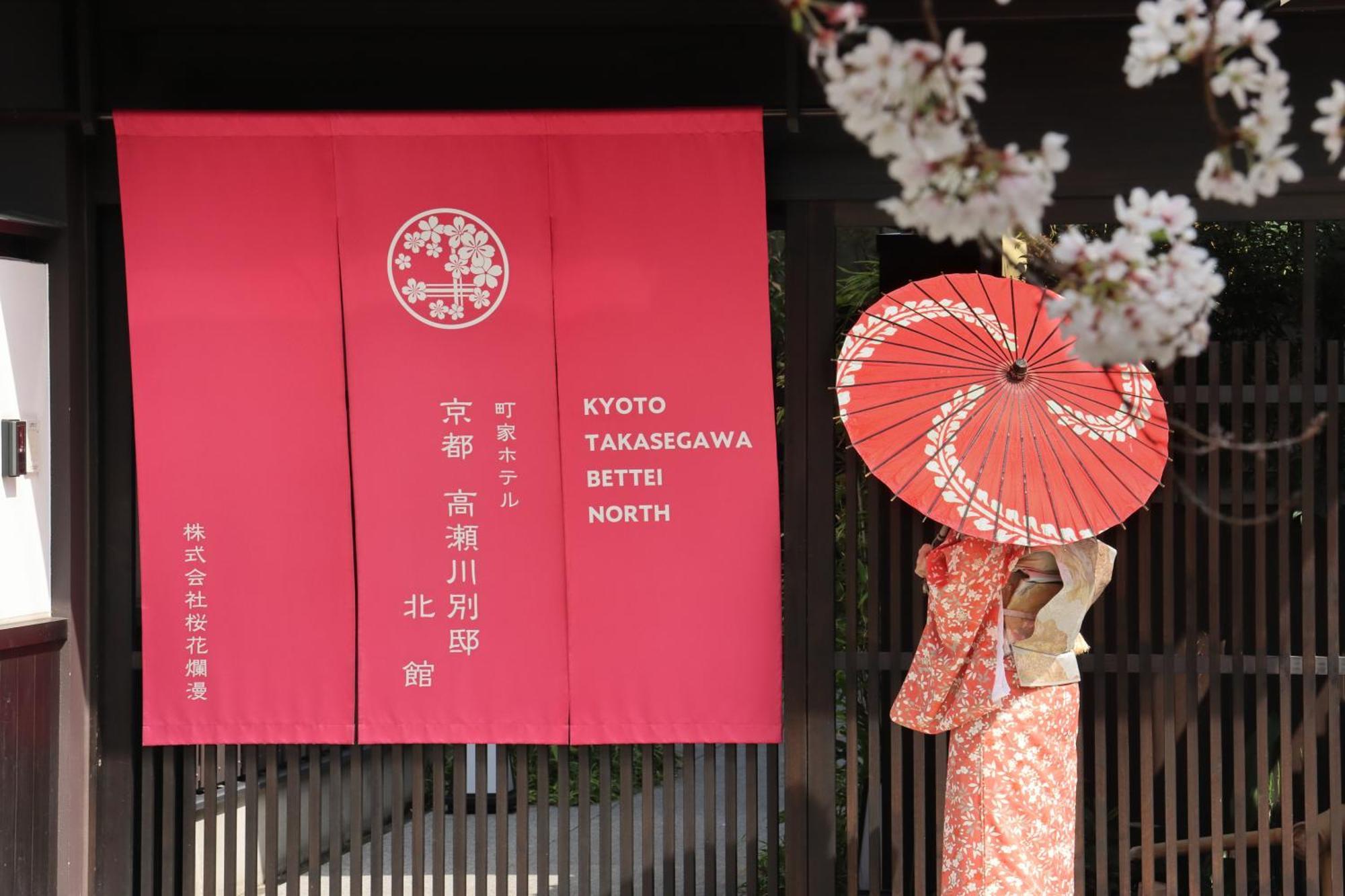 Kyoto Takasegawa Bettei Hotel Exterior foto
